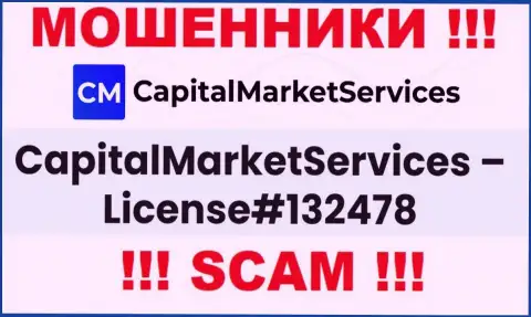 Лицензия, которую мошенники Capital Market Services представили у себя на web-сайте
