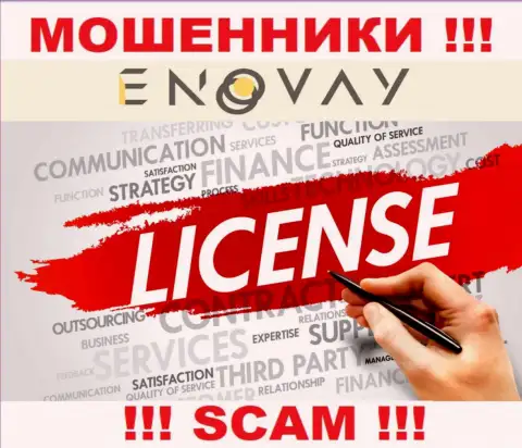 У конторы ЭноВэй Ком нет разрешения на ведение деятельности в виде лицензии - это ВОРЮГИ