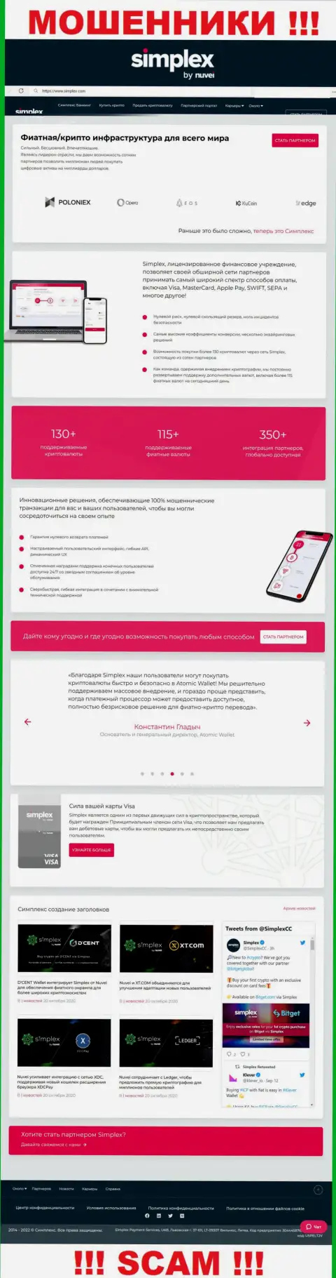 Вид web странички противозаконно действующей организации Simplex