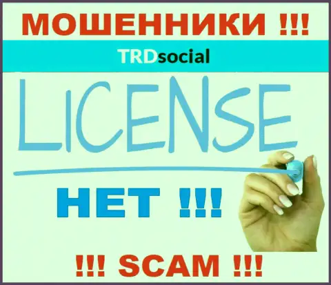 TRDSocial Com не смогли получить лицензии на ведение деятельности - это МАХИНАТОРЫ