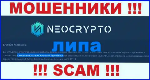 Правдивую информацию о юрисдикции NeoCrypto Net на их официальном сайте Вы не найдете
