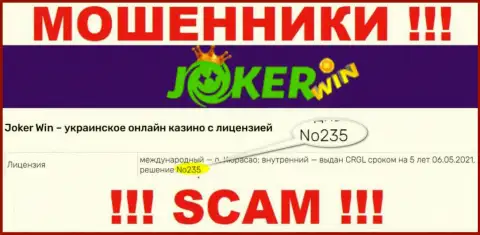 Предоставленная лицензия на онлайн-ресурсе Joker Win, не мешает им отжимать вклады наивных людей - МОШЕННИКИ !!!