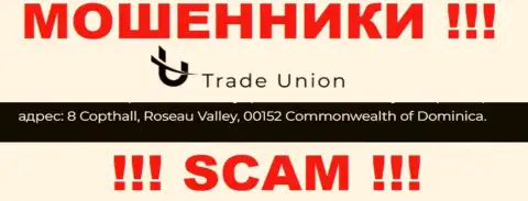 Все клиенты Trade Union Pro однозначно будут облапошены - данные интернет мошенники скрылись в оффшорной зоне: 8 Copthall, Roseau Valley, 00152 Commonwealth of Dominica
