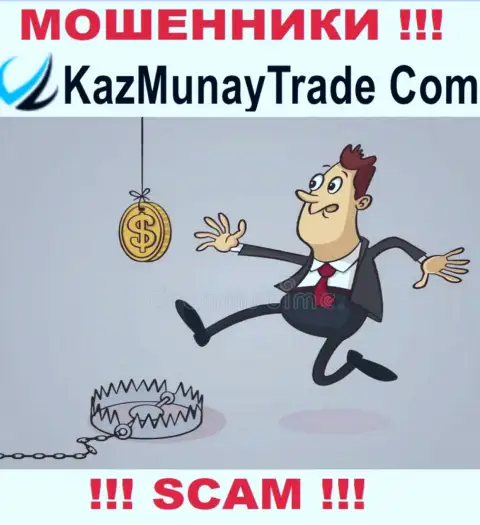 В конторе Kaz Munay выдуривают из доверчивых клиентов денежные средства на уплату комиссионных платежей - МОШЕННИКИ