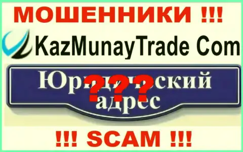 КазМунай - это интернет-мошенники, не показывают информации касательно юрисдикции организации