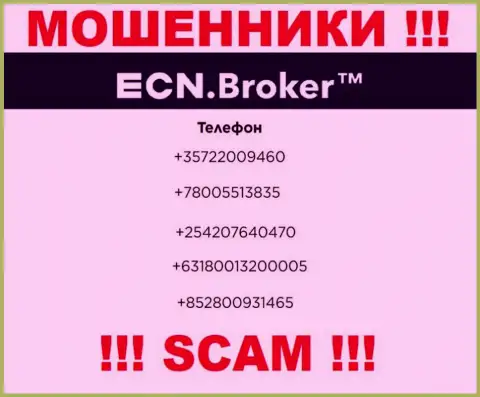 Не поднимайте трубку, когда звонят незнакомые, это могут оказаться интернет-обманщики из организации Esplanade Market Solutions Ltd