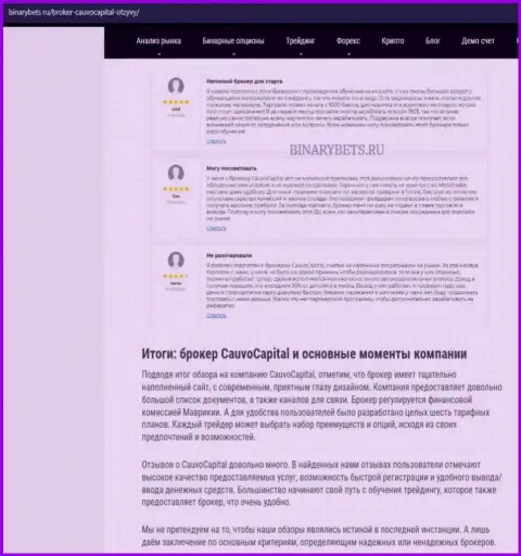 Дилинговая фирма Cauvo Capital найдена нами в статье на web-портале BinaryBets Ru