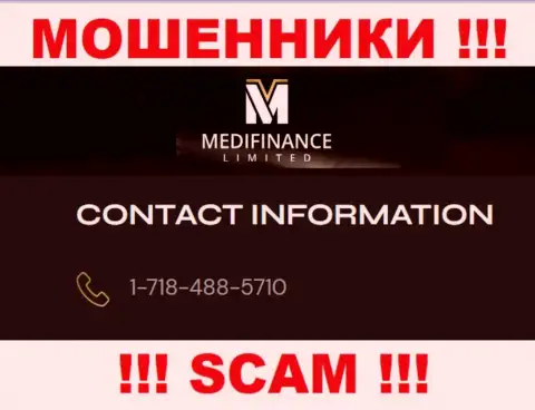 МОШЕННИКИ MediFinance Limited звонят не с одного телефонного номера - БУДЬТЕ КРАЙНЕ ВНИМАТЕЛЬНЫ
