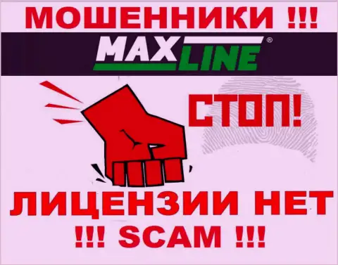 Согласитесь на работу с Max Line - лишитесь вложенных денежных средств !!! Они не имеют лицензии на осуществление деятельности