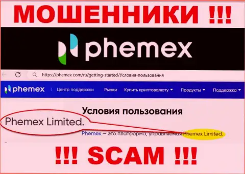 Phemex Limited - это владельцы преступно действующей конторы PhemEX