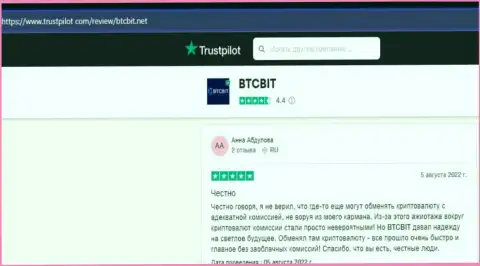 Интернет пользователи представили объективные отзывы об онлайн обменнике БТКБит на сайте Trustpilot Com