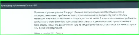 Комментарии игроков о условиях трейдинга дилингового центра Киехо на интернет-ресурсе forex ratings ru
