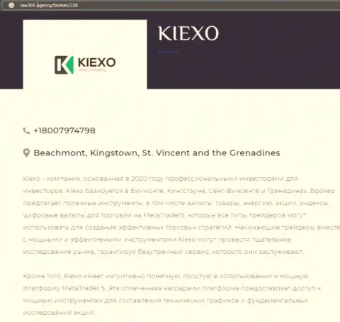 Статья о компании KIEXO на сайте Лоу365 Эдженси