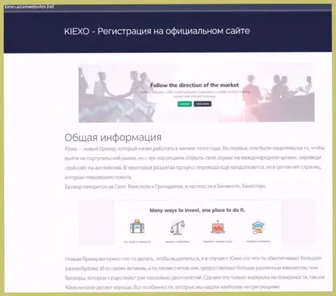 Обзорный материал с информацией об организации Kiexo Com, нами найденный на сайте Kiexo AzurWebSites Net