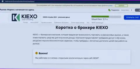 Краткое описание дилинговой организации KIEXO в обзоре на веб-сайте трейдерсюнион ком