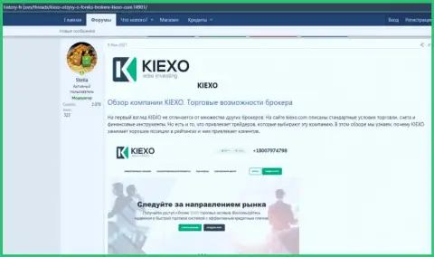 Обзор и условия совершения торговых сделок брокерской организации KIEXO в материале, опубликованном на информационном портале History FX Com