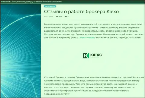 Сайт Mirzodiaka Com тоже разместил на своей странице публикацию об организации KIEXO
