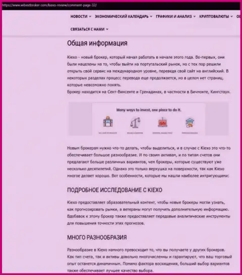 Общая информация о дилинговой организации KIEXO, опубликованная на сайте WibeStBroker Com