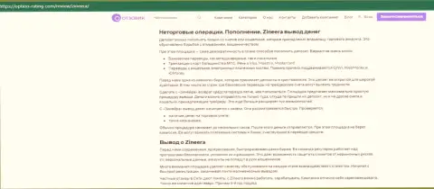 Обзор посреднических услуг брокерской компании Зиннейра, представленный в обзоре на web-ресурсе Option-Rating Com
