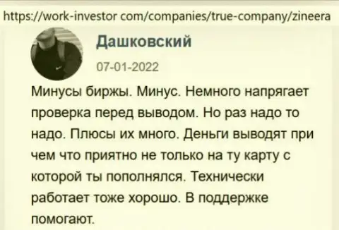 Зиннейра Ком честная организация, точка зрения авторов объективных отзывов, расположенных на сайте Work Investor Com
