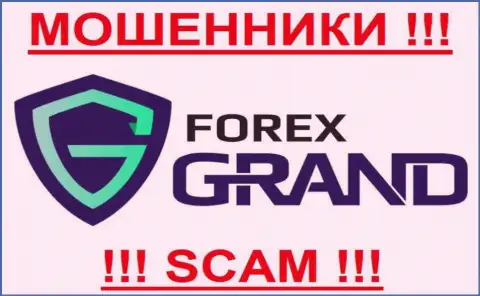 Forex Grand - ОБМАНЩИКИ!!!