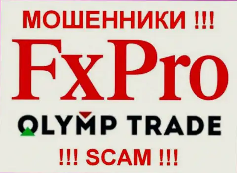 FxPro и Олимп Трейд - имеет одних и тех же владельцев