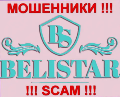 Belistar Holding LP (Белистар) - это МОШЕННИКИ !!! SCAM !!!