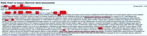 Жулики из Belistar Holding LP слили пенсионерку на 15 тыс. рублей