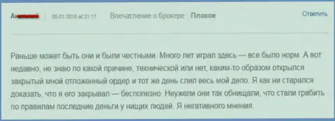 В Альпари Ру присваивают денежные вклады forex трейдеров - КУХНЯ !!!