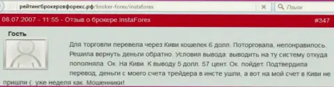 Копеечность шулеров из InstaForex Com несомненна - forex трейдеру не отдали жалкие шесть долларов