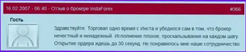 Отсрочка с открытием ордеров в Insta Forex нормальное действие - это реальный отзыв форекс игрока данного Форекс ДЦ