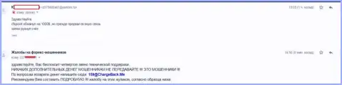 Надувательство forex игрока в forex ДЦ ЦФХПоинт Ком, на 1 тысячу долларов - МОШЕННИКИ !!!