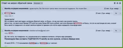 KLDC Technological Systems Ltd обманули биржевого трейдера на сумму 800 тыс. рублей - ОБМАНЩИКИ !!!