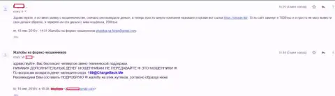 Отзыв форекс игрока Ай Кью Трейд, которого в Форекс организации обули на 7 тыс. рублей