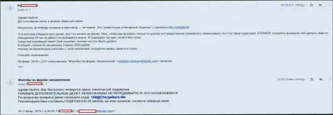 Объективный отзыв форекс трейдера Форекс ДЦ Ай Ку Трейд, который никак не может вернуть обратно почти 3500 рублей