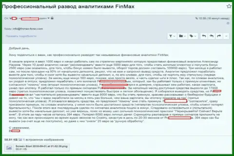 ФинМаксбо Ком слили клиента на 6000 Евро - МОШЕННИКИ !!!