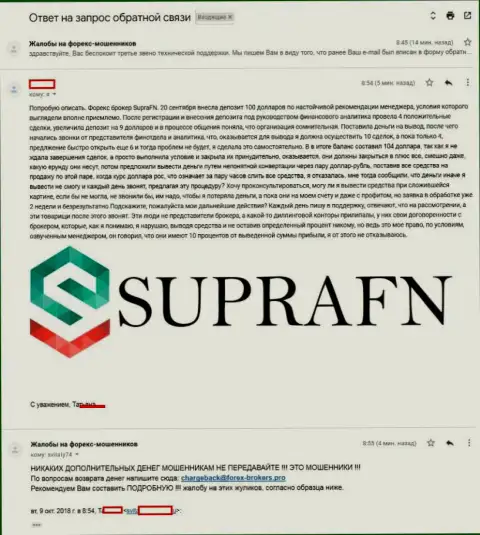 Supra FN Com оставляют без средств своих форекс игроков - МОШЕННИКИ !!!