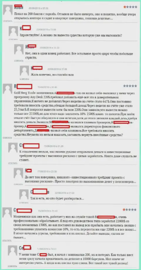 Объективные отзывы игроков ФОРЕКС брокерской конторы СупраЭФЭН, опубликованные ими лично на web-сервисе boexpert ru