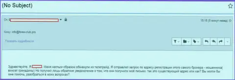 Отзыв обманутого игрока о том, что в forex дилинговом центре TeleTrade Ru (ForexOptimum) не выводят депозиты