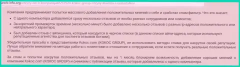 KokocGroup (BDBD Ru) - промышляют покупкой комплиментарных отзывов (коммент)