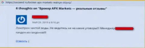 APX Markets - это разводняк, в котором forex игроков раскручивают на денежные вложения, а затем кидают (отзыв)