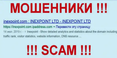 InexPoint Com - это МОШЕННИКИ !!! SCAM !!!