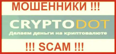 CryptoDOT это МОШЕННИКИ !!! SCAM !