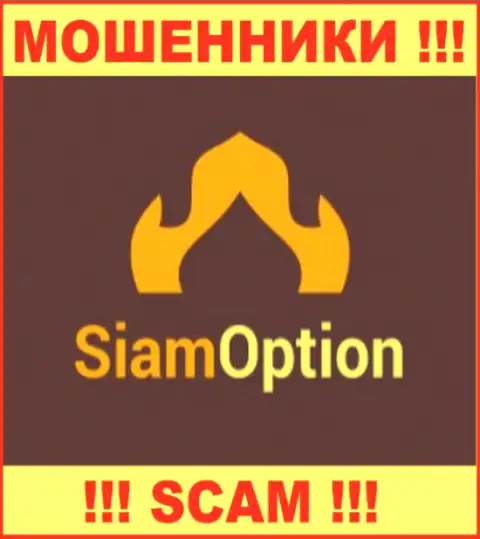 Siam Option - это МОШЕННИКИ !!! SCAM !!!