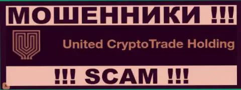 United Crypto Trade Holding Ltd - это КИДАЛЫ ! SCAM !!!