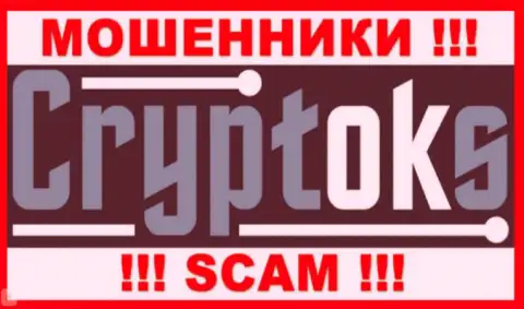 CryptoKS Ltd - это ЖУЛИКИ !!! SCAM !!!