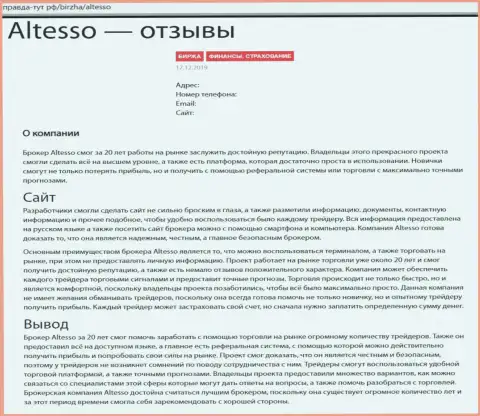 Материал об брокере AlTesso на информационном сайте Правда-Тут РФ