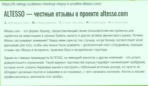 Информационный материал об ФОРЕКС дилинговой компании AlTesso на интернет-сайте fx ratings ru