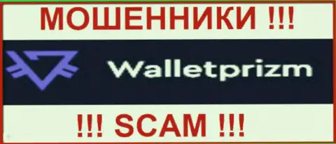 Walletprizm Com - это МАХИНАТОРЫ ! SCAM !!!