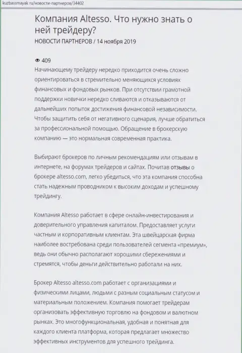 Статья об форекс брокере AlTesso взята на online портале kuzbassmayak ru